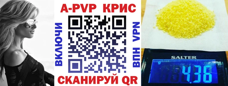 Альфа ПВП крисы CK  Каменка 