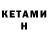 Кетамин ketamine olya vasil'eva