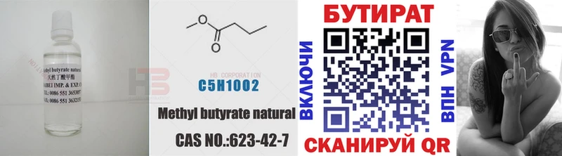 БУТИРАТ 99%  MEGA tor  Каменка 