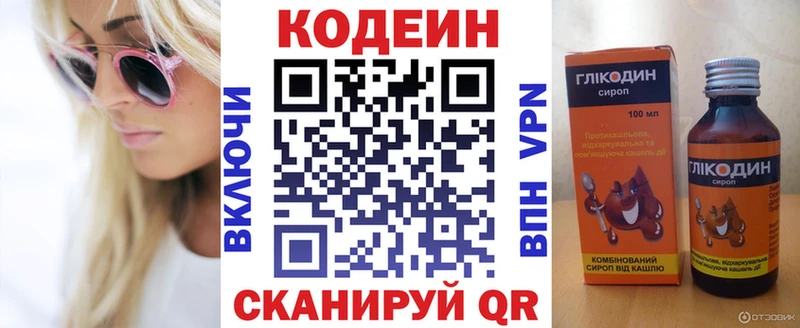 MEGA ссылка  Каменка  нарко площадка телеграм  Кодеин напиток Lean (лин) 